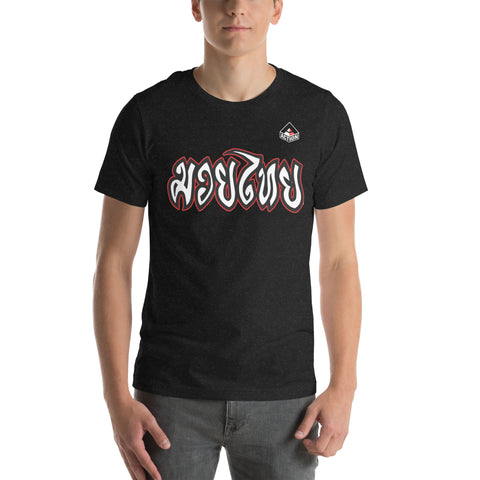 Action Cotton T-Shirt